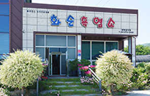 화순흑염소 외부 전경